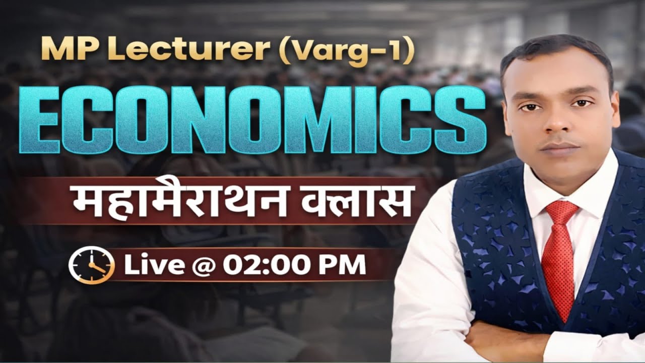 MP Varg-1 Lecturer Economics Practice Batch | Concept + Numerical + MCQs