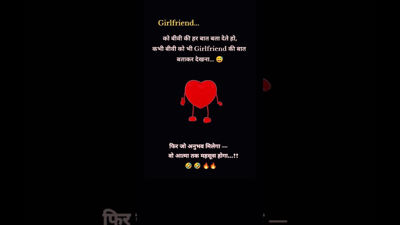 When You Tell Your Wife About Your Girlfriend 😂 | Funny Relationship Short