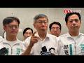 受訪公開敬告總統賴清德 柯文哲：不要把司法當政治工具