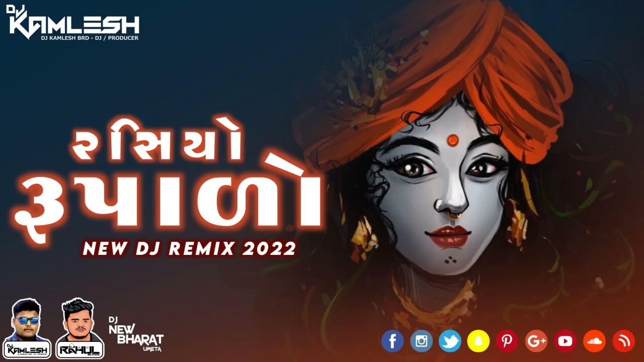 RASIYO RUPALO       2022 REMIX   DJ KAMLESH BRD X DJ RAHUL BRD