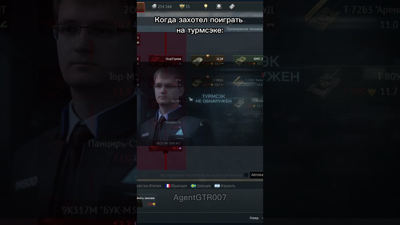 Турмсэк не обнаружен 