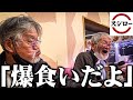 【幸福】66歳のホームレスが仲間のホームレスとスシローでお腹いっぱい寿司を食べた結果幸福度が高すぎた…
