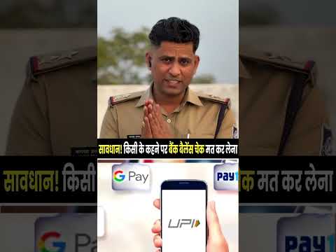 सावधान ‼️ यह गलती की तो … कोई लिंक नहीं ,कोई ओटीपी नहीं । फिर भी खाता हो सकता है खाली ..?