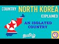 North korea in tamil  countries explained  dreamea tamil  bharath