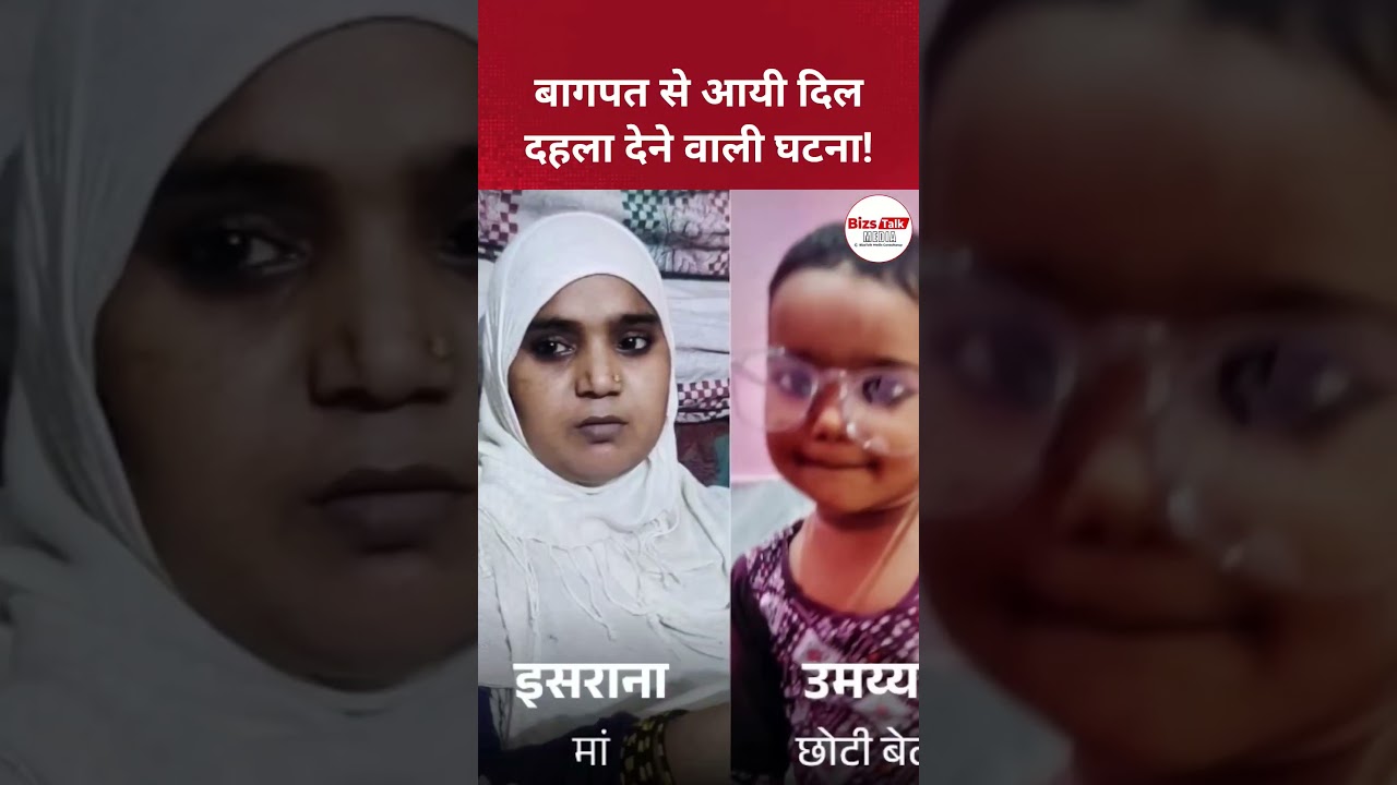 Baghpat Triple Murder Case  6 घंटे के अंदर पकड़ा गया हत्यारा,यूपी पुलिस ने किया खुलासा | UP News