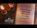 دعاء السحر الصغير الحاج محمود عيسى أبو أيمن 