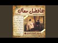 يا من بحضوره 