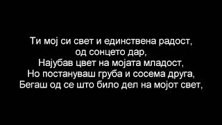 Video thumbnail of "Драган Мијалковски- Кажи ми (LYRICS/TEKST/TEXT)"