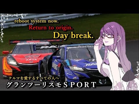 ★女性実況★ PS4®Pro【 グランツーリスモSPORT 】久しぶり♬GTS★リハビリ編