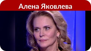 «Меня могли убить»: Алена Яковлева впервые рассказала, как стала жертвой насильников «Меня могли убить»: Алена Яковлева впервые рассказала, как стала жертвой насильников
