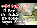 చాక్లెట్ కంపెనీ ప్యాకింగ్ జాబ్స్ 17వేల జీతం || Chocolate Factory Jobs Hyderabad || JOBS RENT HOUSES