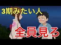 高木さん3期放送を確実にする方法を見つけました