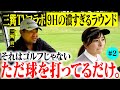 【深すぎ】なみき、ゴルフの楽しさを知る。球打ちとゴルフの違いとは?そして奇跡が…【三觜喜一】【3-6H】
