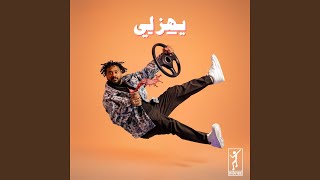 يهزلي - Khalid Assiri