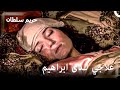 خديجة ضريحة الفراش | حريم السلطان الحلقة 8