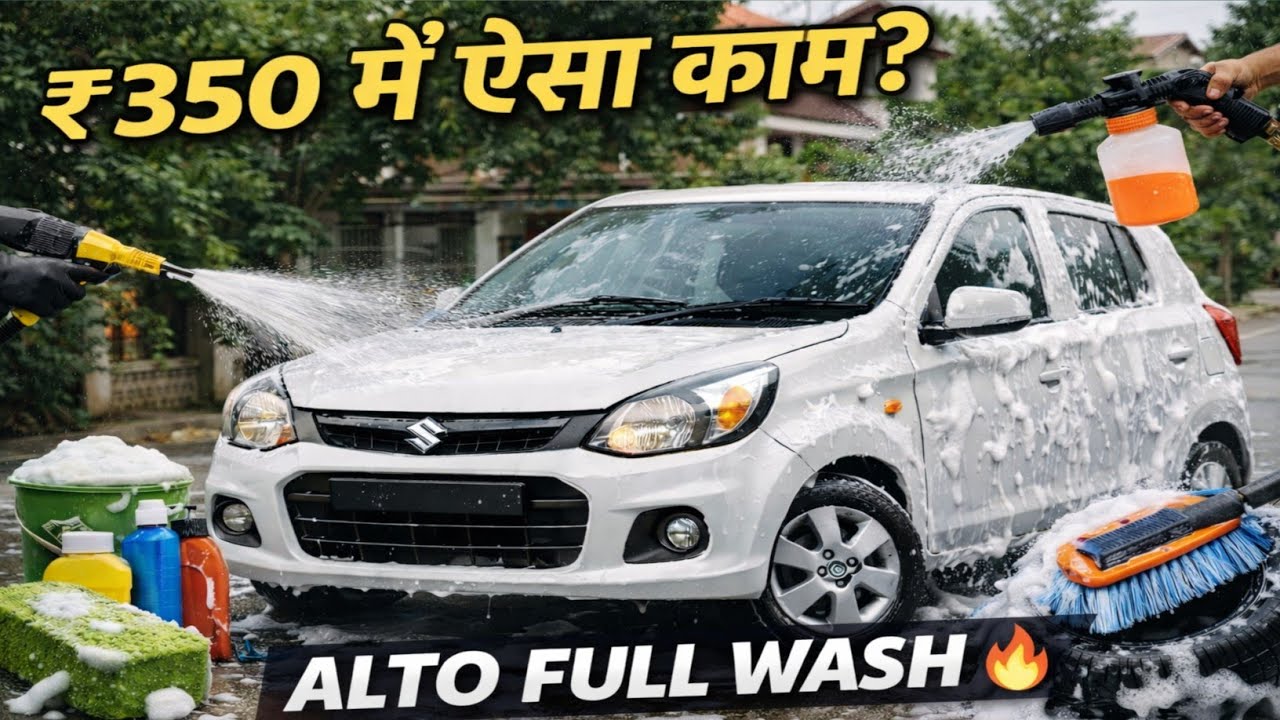 सिर्फ ₹350 में Alto Full Car Wash 🚗🔥 | Shocked कर देने वाला Result!
