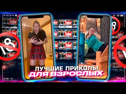 Приколы для взрослых Лучшие приколы 2023  Час Приколов Смех Юмор   #приколы  #смех  #юмор #fails