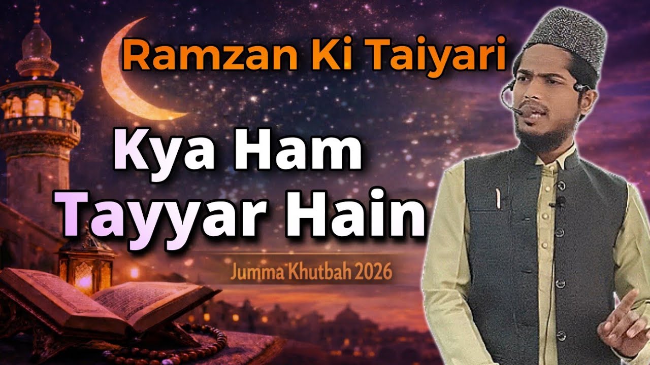 Ramzan ki Tayyari Kya Hum Tayyar Hain? | Jumma Khutbah 2026  || HUFFAZ ETAWAH | #1m #bayan #viral 