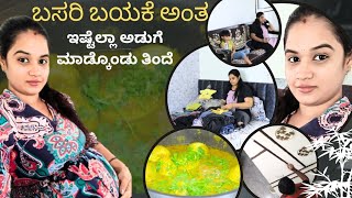 ಬಸುರಿ ಬಯಕೆ ಅಂತ ಇಷ್ಟೆಲ್ಲಾ ಮಾಡ್ಕೊಂಡು ತಿಂದೆ🤰🏻Double marker test🩸ಯಾಕೆ ಮಾಡ್ಸಿದ್ದು
