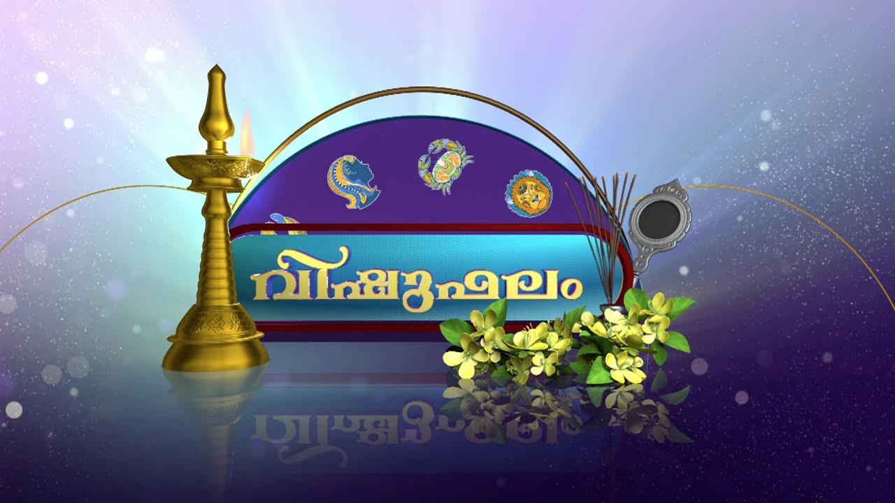 Vishu Phalam 2021 Vishu Special Surya TV YouTube