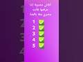 كم اغنية عرفة