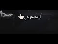 في دايره الرحله Dj Crazyy احمد منيب في دايره الرحله Dj Crazyy احمد منيب