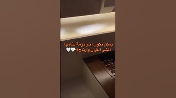 #اكسبلور #قرآن #قران_كريم #كلام_الله #اذكار #اذكار_الصباح #دعاء #اذكار_المساء #محتوى #دعم