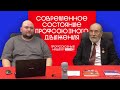 Современное состояние профсоюзного движения. Михаил Попов. 22.04.2023.