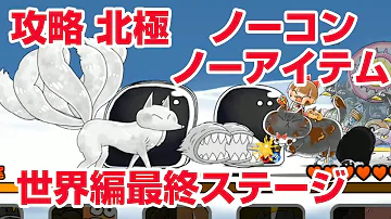 تحميل ゆるゲゲ 攻略 Mp4 Mp3