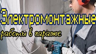 🏡ДА БУДЕТ СВЕТ, СКАЗАЛ ЭЛЕКТРИК💡