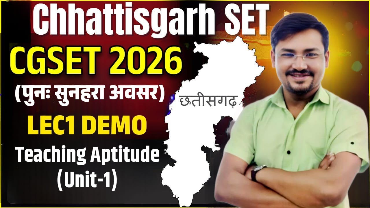 Lec1 (Demo) CGSET paper1 Teaching aptitude 1 | Unit 1 शिक्षण कैसी होनी चाहिए? | CGSET 2026 For AP 