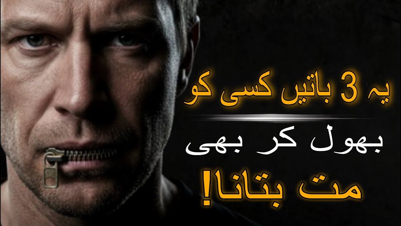 The Power of Silence: 3 Things You Must Keep Secret.