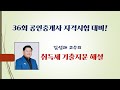 [김성래세법]취득세기출지문4강