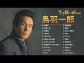 鳥羽一郎  ♫♫ [ Ichiro Toba ] ♫♫ 2022年のベストソング