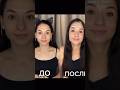 #макияж #макияжнакаждыйдень #макияжвшколу #дневноймакияж #makeup #makeuptutorial #макіяж