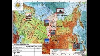 Сравнение географического положения Западной и Восточной Сибири