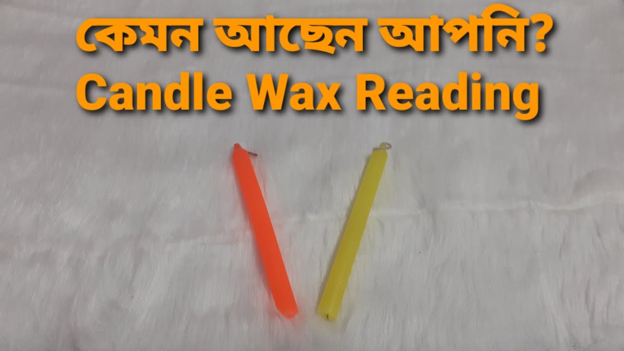 এই মুহুর্তে আপনার কি জেনে নেওয়া জরুরি? কেমন আছেন আপনি? Candle Wax Reading in Bengali.. YouTube