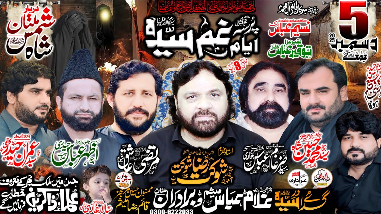 #live #majlis 5 December 2025 Darbar Hazrat Sarkar Shah Shamas Tabraiz  Multan @SahiChawanAzadari