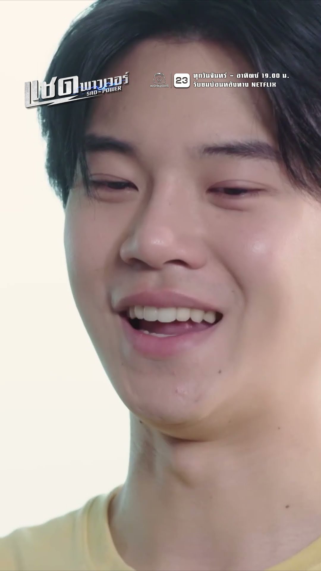 ไม่เป็นไรนะ ทำดีก็คือทำดี !! | ละคร แซด พาวเวอร์ ( Sad Power ) #ละคร #แซดพาวเวอร์