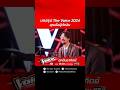 บทสรุป The Voice 2024 ใครคือเสียงจริง ตัวจริง คุณเท่านั้นคือผู้ตัดสิน ! #TheVoiceTH2024 #TheVoiceTH