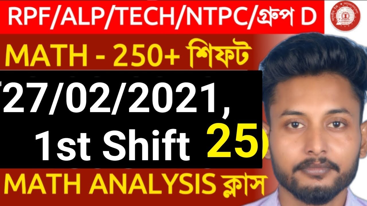 MATH CLASS -25 | TARGET RAILWAY -2024 | RRC Group D/NTPC/ALP/RPF PYQ Math | ALP  Math in Bengali