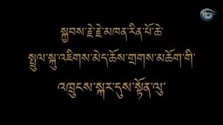 New Bhutanese Folk Dance 2019 -Tra La She -Official Video