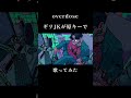 なとりさんのoverdose歌ってみました!#そらねこ #なとり #overdose #ワンコーラス