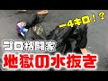 【超過酷】格闘家の危険な水抜き1日で4キロ減量密着