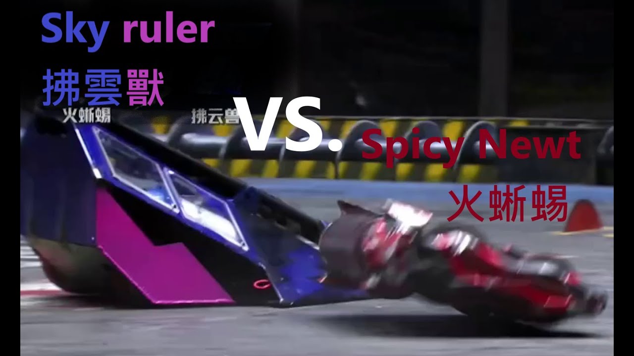 CLASH BOTS Sky Ruler Vs Spicy Newt VIP vs VIP YouTube clash-bots-sky-ruler-vs-spicy-newt-vip-vs-vip-youtube