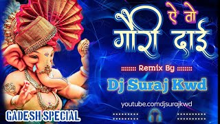 Ye O Gauri Dai | Ganesh Special |  DJ SURAJ KWD X DJ Sanju Official