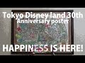 【Mahco】TDLディズニーランド30周年ハピネスイズヒアー・ポスター！
