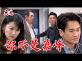 天道 EP261預告 運金&amp;嘉峰談話全被聽！靜玉拆穿一切全看破 ｜@setdramatw