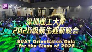 SUAT Orientation Gala for the Class of 2026