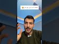 راح تبلش مشاكل واحد يقصف الثاني رغم برنامج خالص من كم شهر قسمة ونصيب اكسبلور لايك ترند راح تبلش مشاكل واحد يقصف الثاني رغم برنامج خالص من كم شهر قسمة ونصيب اكسبلور لايك ترند